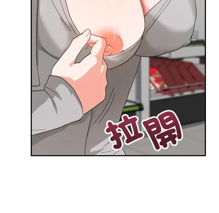 魔法少女退役后 - 第8話 - page 137