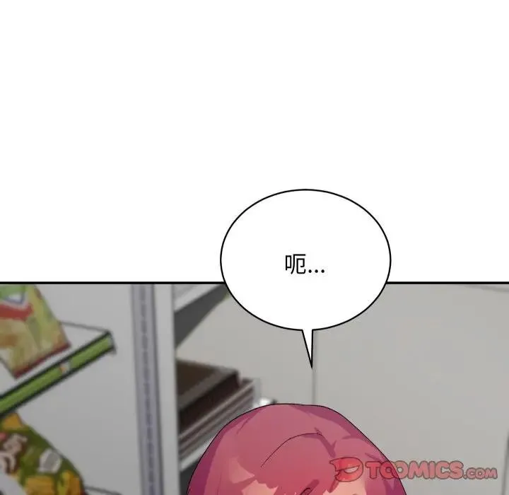 魔法少女退役后 - 第8話 - page 138