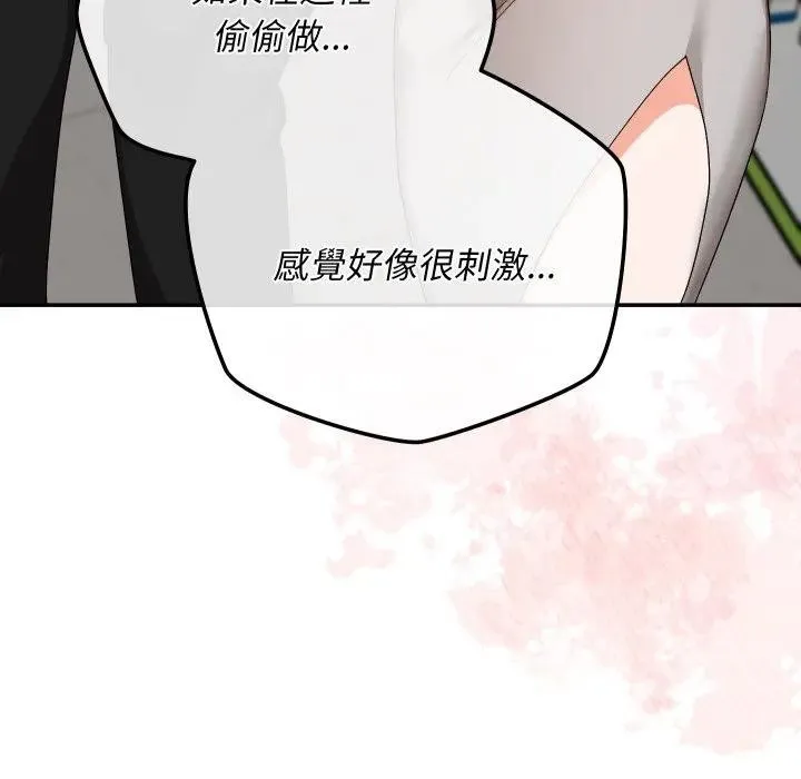 魔法少女退役后 - 第8話 - page 164
