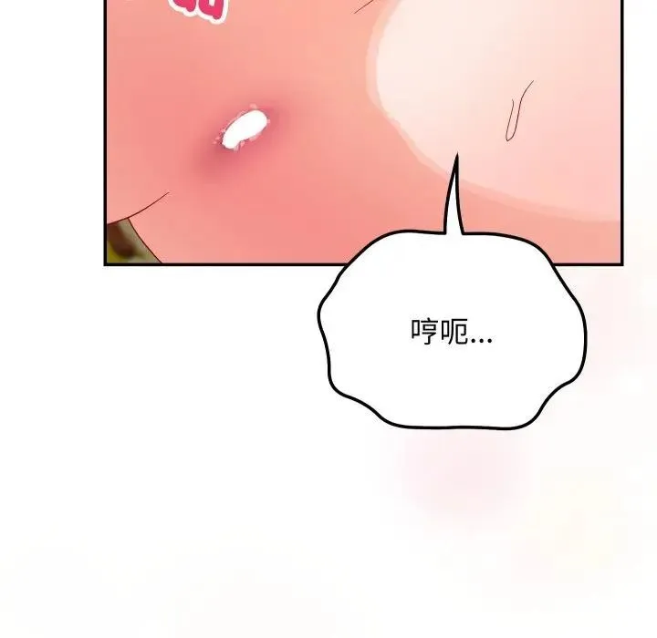 魔法少女退役后 - 第8話 - page 170