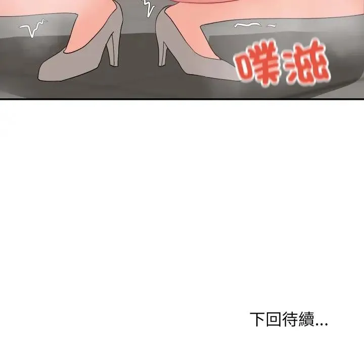 魔法少女退役后 - 第8話 - page 173