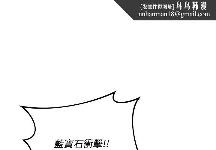 魔法少女退役后 - 第30話 - page 1
