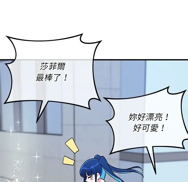 魔法少女退役后 - 第30話 - page 8