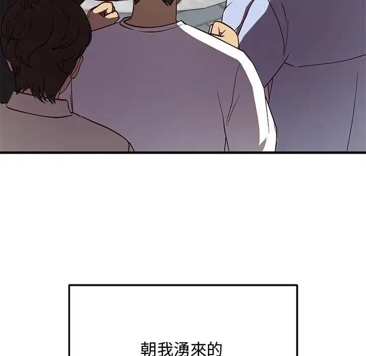 魔法少女退役后 - 第30話 - page 10