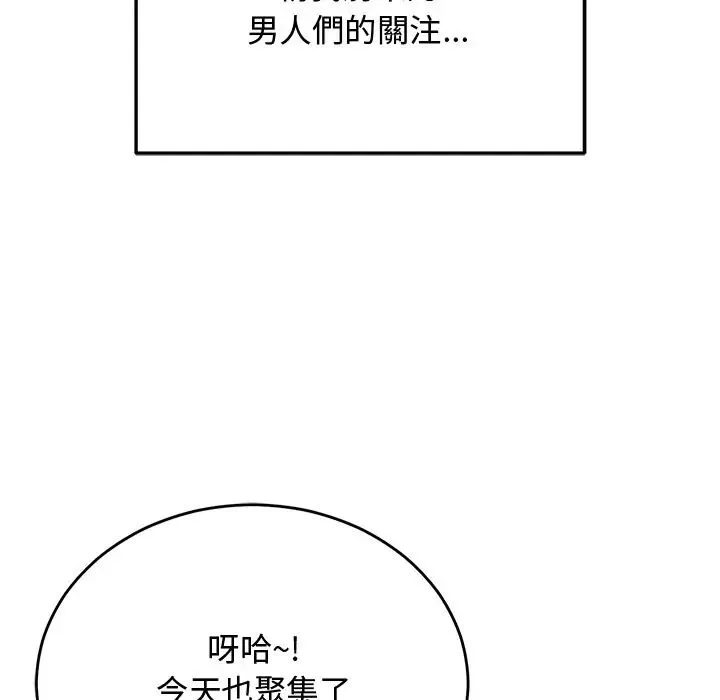 魔法少女退役后 - 第30話 - page 11
