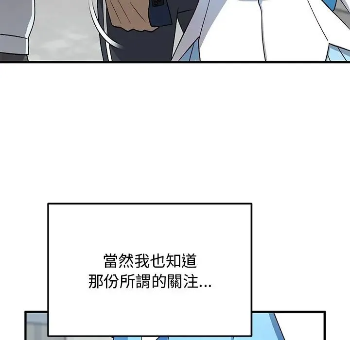 魔法少女退役后 - 第30話 - page 17