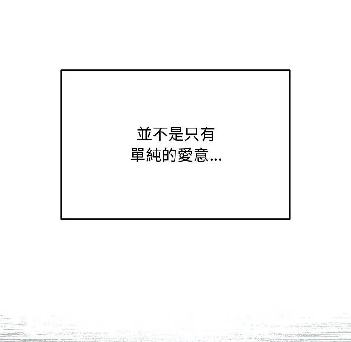魔法少女退役后 - 第30話 - page 19