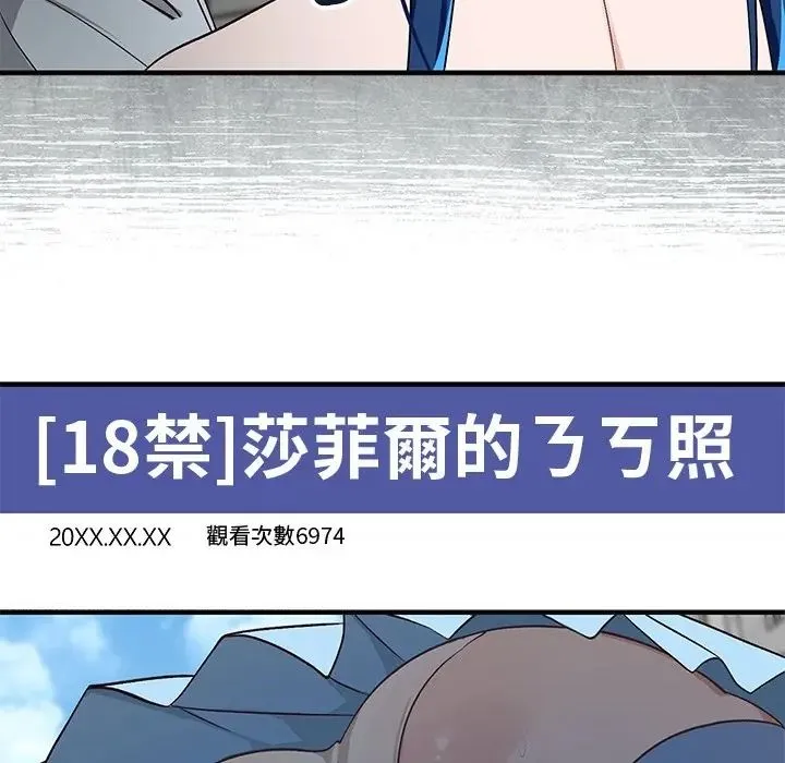 魔法少女退役后 - 第30話 - page 21