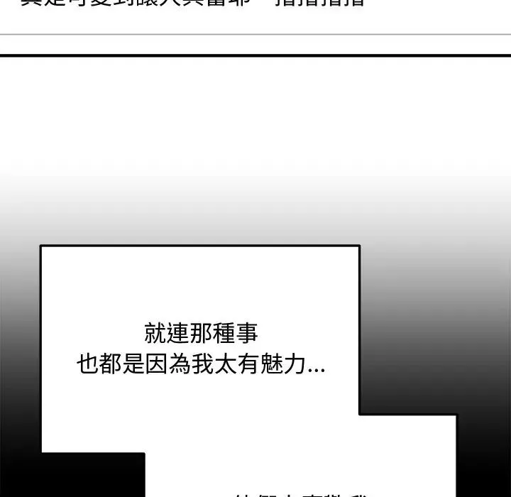 魔法少女退役后 - 第30話 - page 24