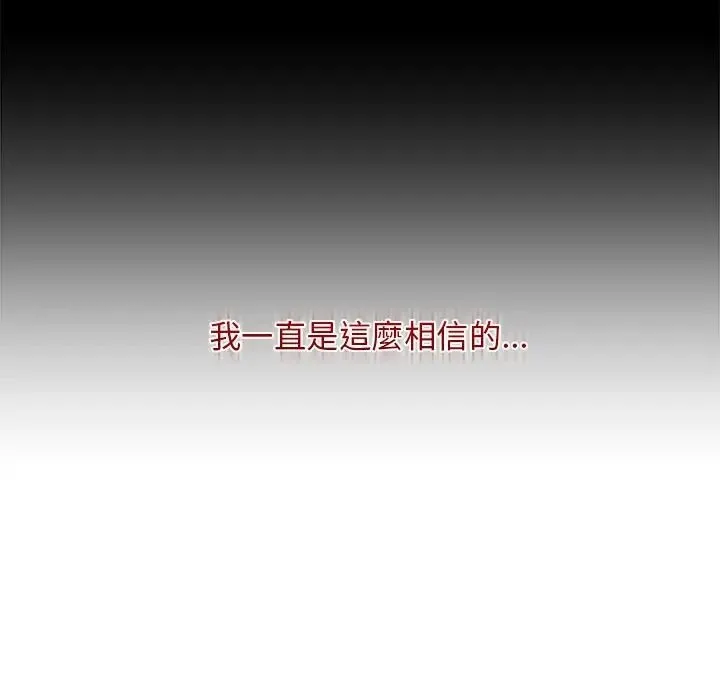 魔法少女退役后 - 第30話 - page 27