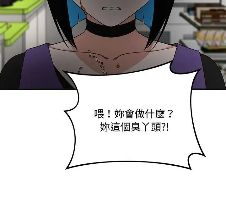 魔法少女退役后 - 第30話 - page 29