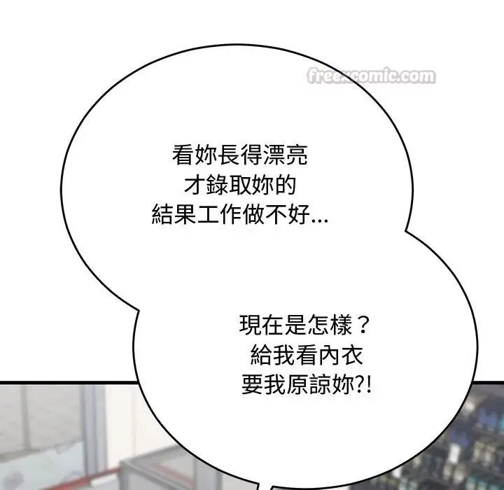 魔法少女退役后 - 第30話 - page 30