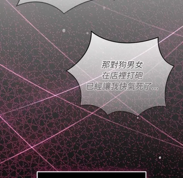 魔法少女退役后 - 第30話 - page 34