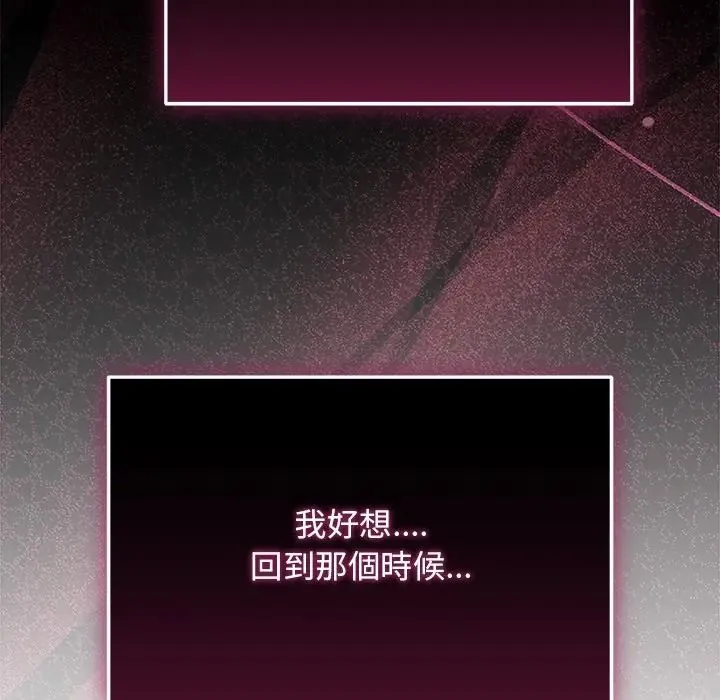 魔法少女退役后 - 第30話 - page 38