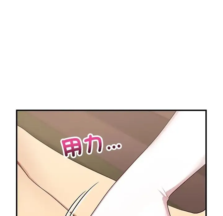 魔法少女退役后 - 第30話 - page 41