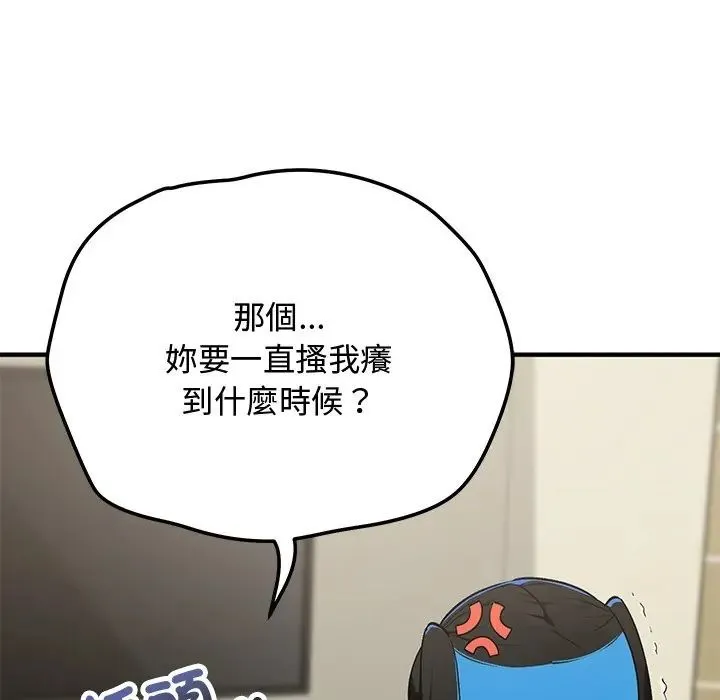 魔法少女退役后 - 第30話 - page 59