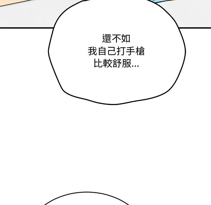 魔法少女退役后 - 第30話 - page 61
