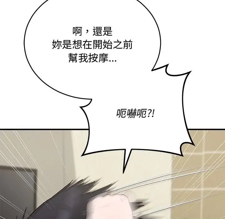 魔法少女退役后 - 第30話 - page 62