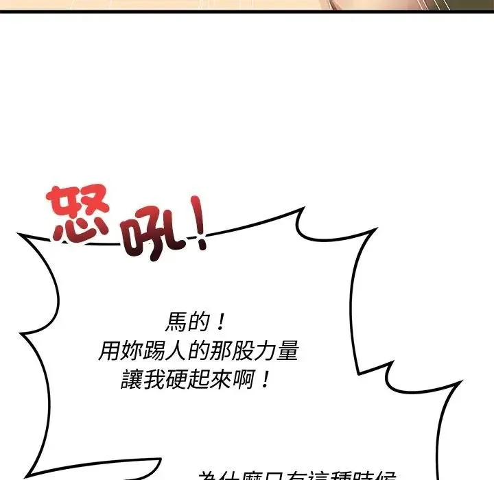 魔法少女退役后 - 第30話 - page 64
