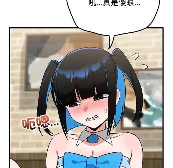 魔法少女退役后 - 第30話 - page 69