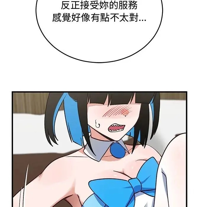 魔法少女退役后 - 第30話 - page 79