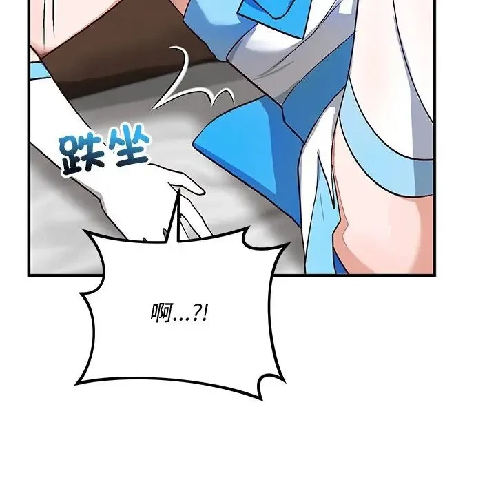 魔法少女退役后 - 第30話 - page 80