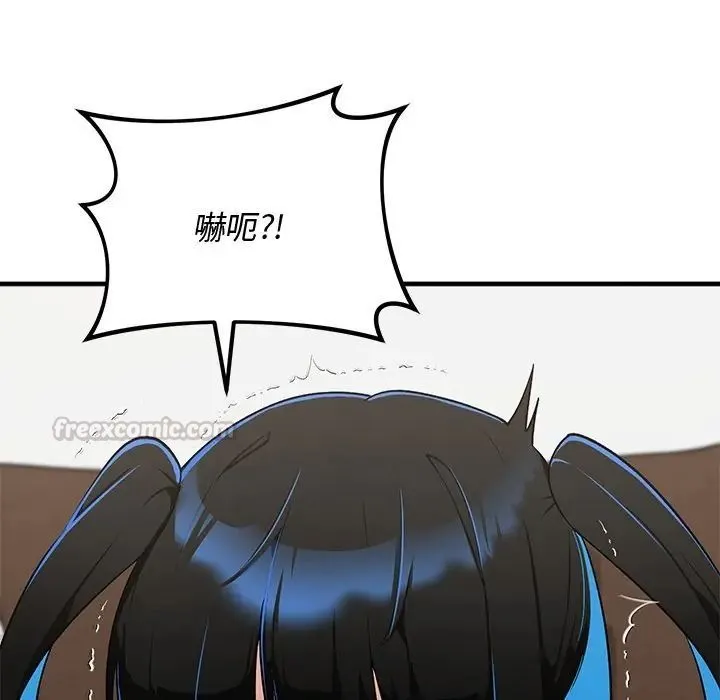 魔法少女退役后 - 第30話 - page 90