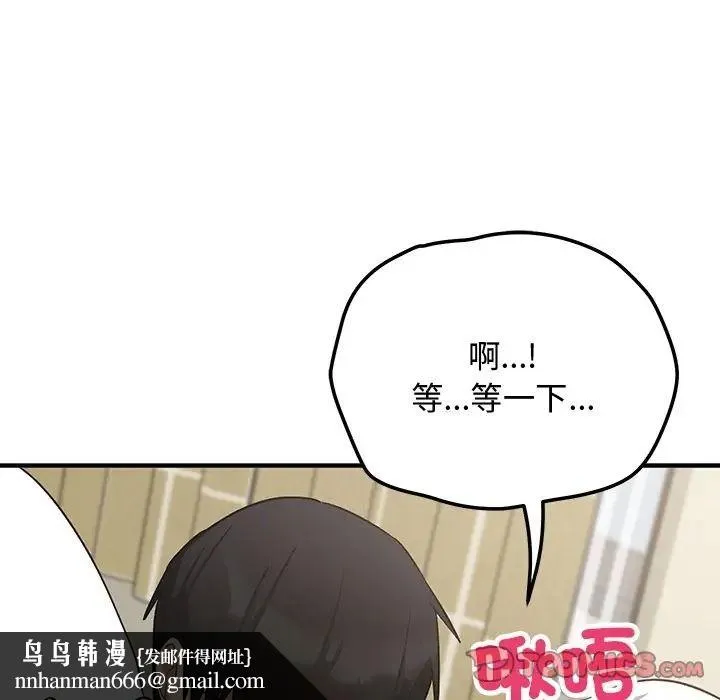 魔法少女退役后 - 第30話 - page 92