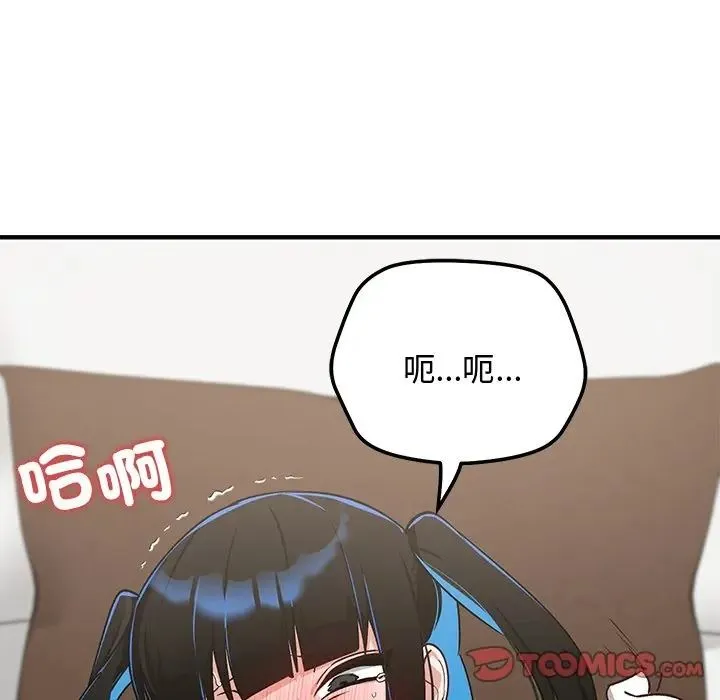 魔法少女退役后 - 第30話 - page 100