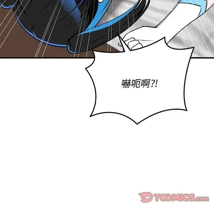 魔法少女退役后 - 第30話 - page 116