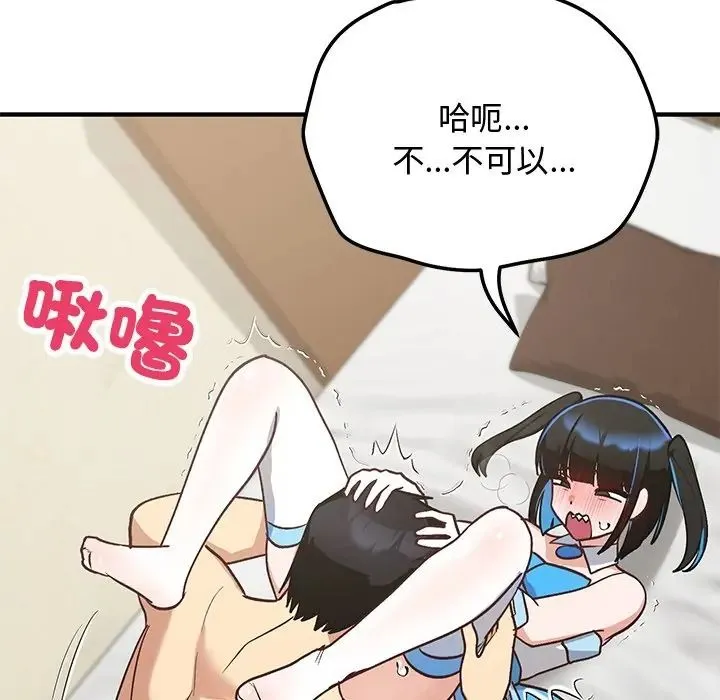 魔法少女退役后 - 第30話 - page 126