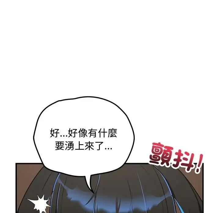 魔法少女退役后 - 第30話 - page 128