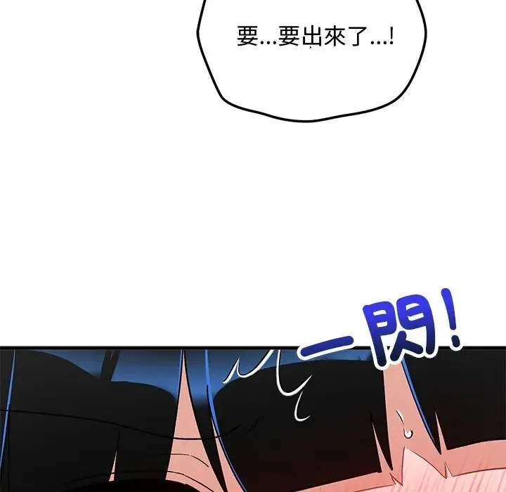 魔法少女退役后 - 第30話 - page 130