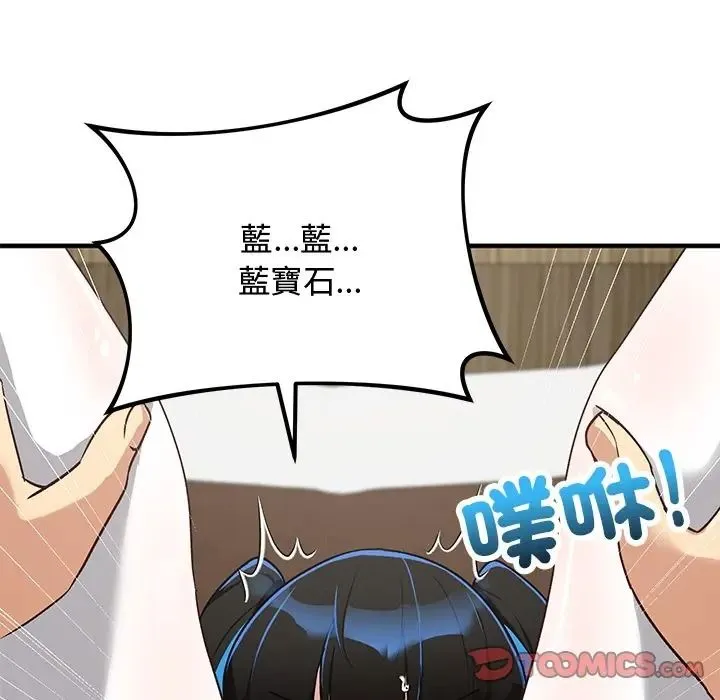 魔法少女退役后 - 第30話 - page 132
