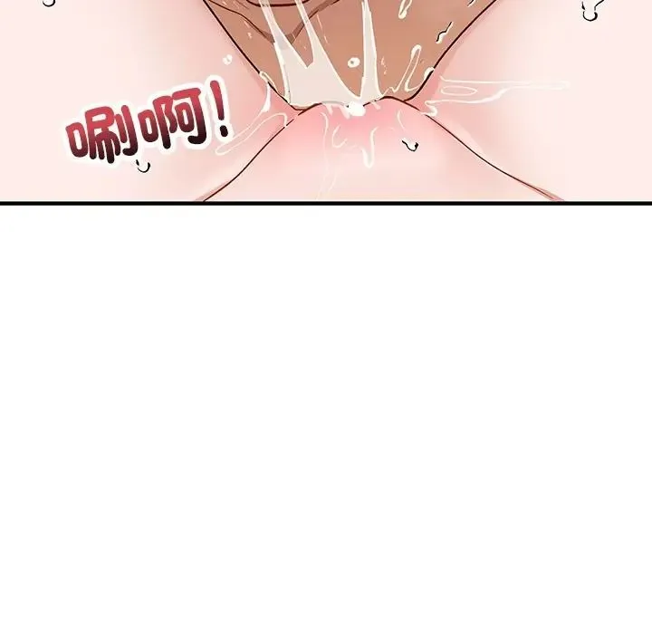 魔法少女退役后 - 第30話 - page 136