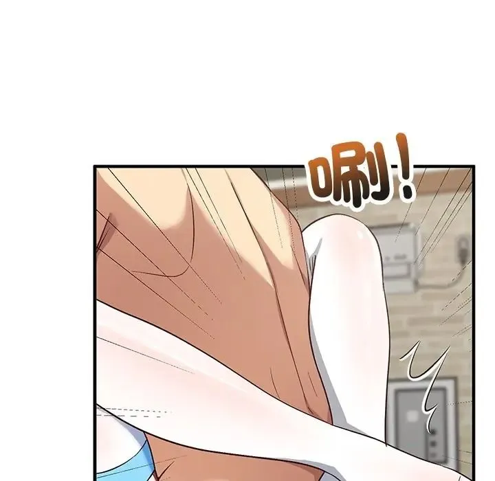 魔法少女退役后 - 第30話 - page 143