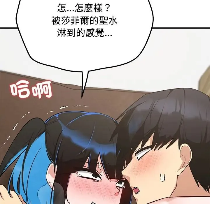 魔法少女退役后 - 第30話 - page 145