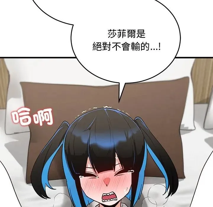 魔法少女退役后 - 第30話 - page 158
