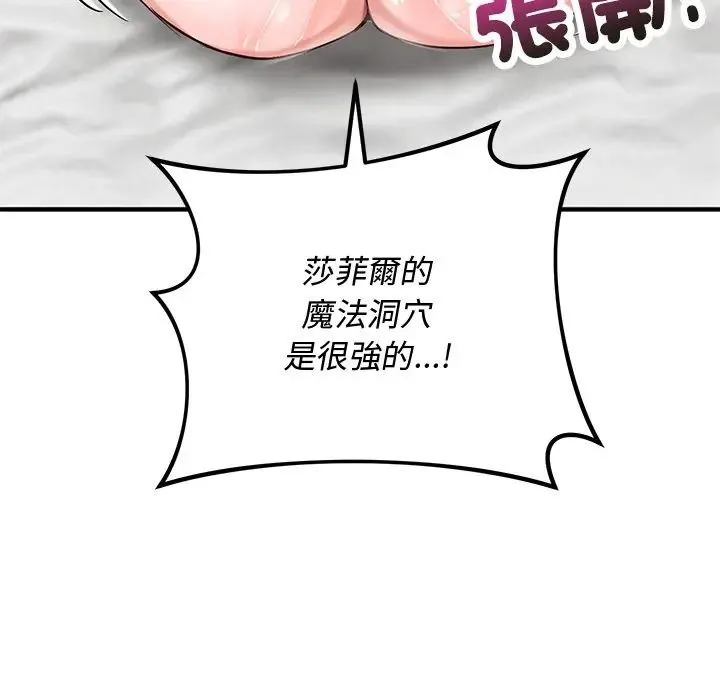 魔法少女退役后 - 第30話 - page 160