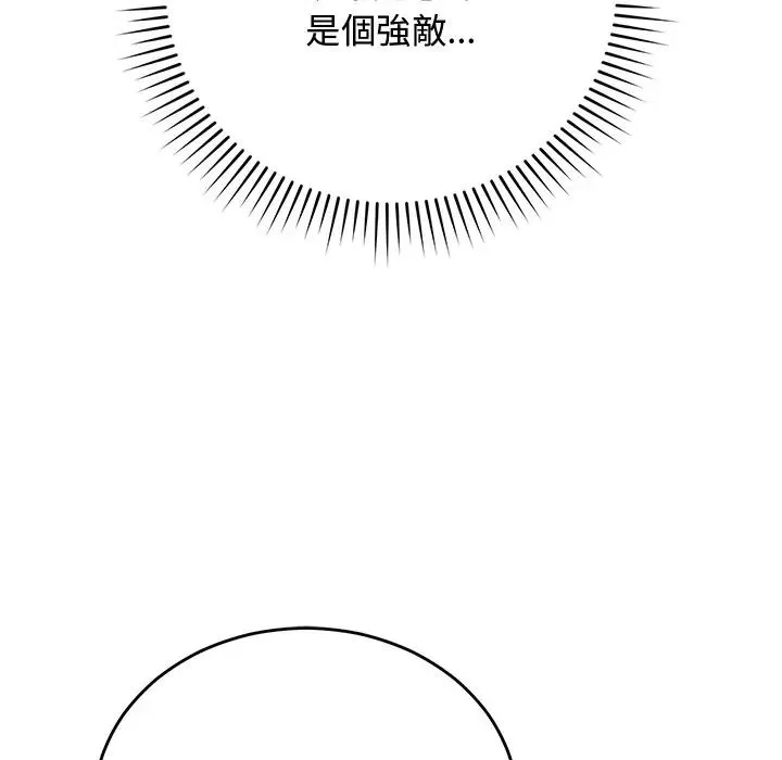 魔法少女退役后 - 第30話 - page 166