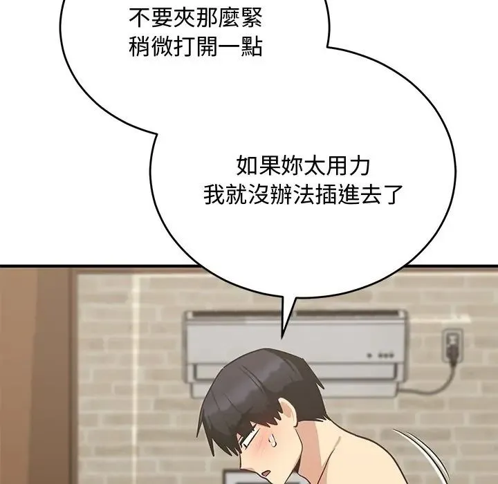 魔法少女退役后 - 第30話 - page 167
