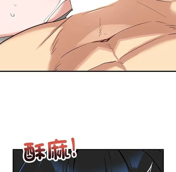 魔法少女退役后 - 第30話 - page 175