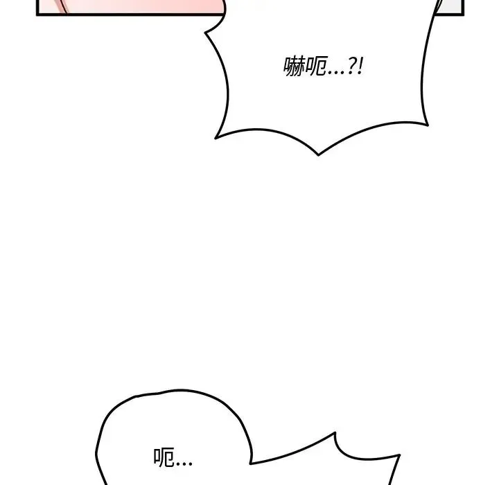 魔法少女退役后 - 第30話 - page 177