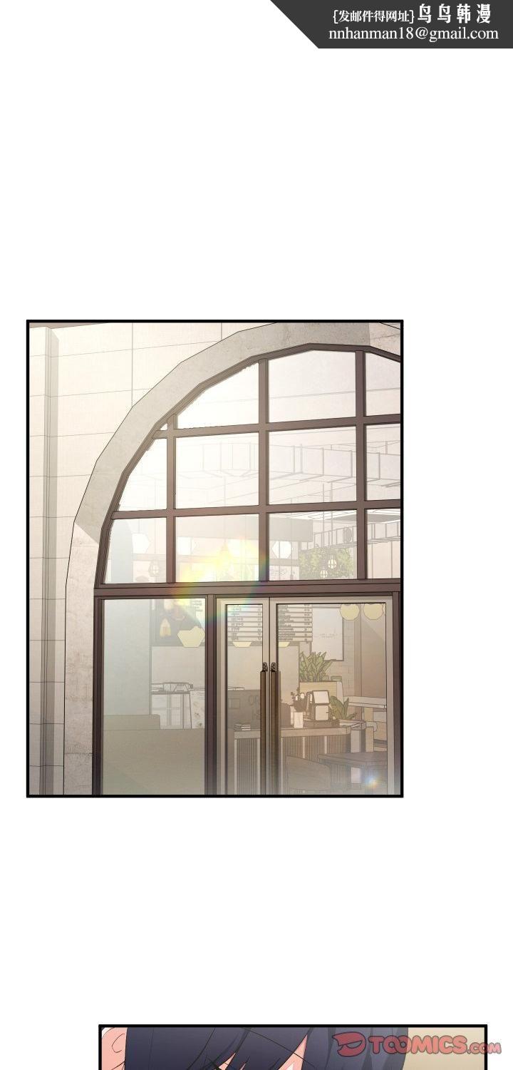 魔法少女退役后 - 第15話 - page 1