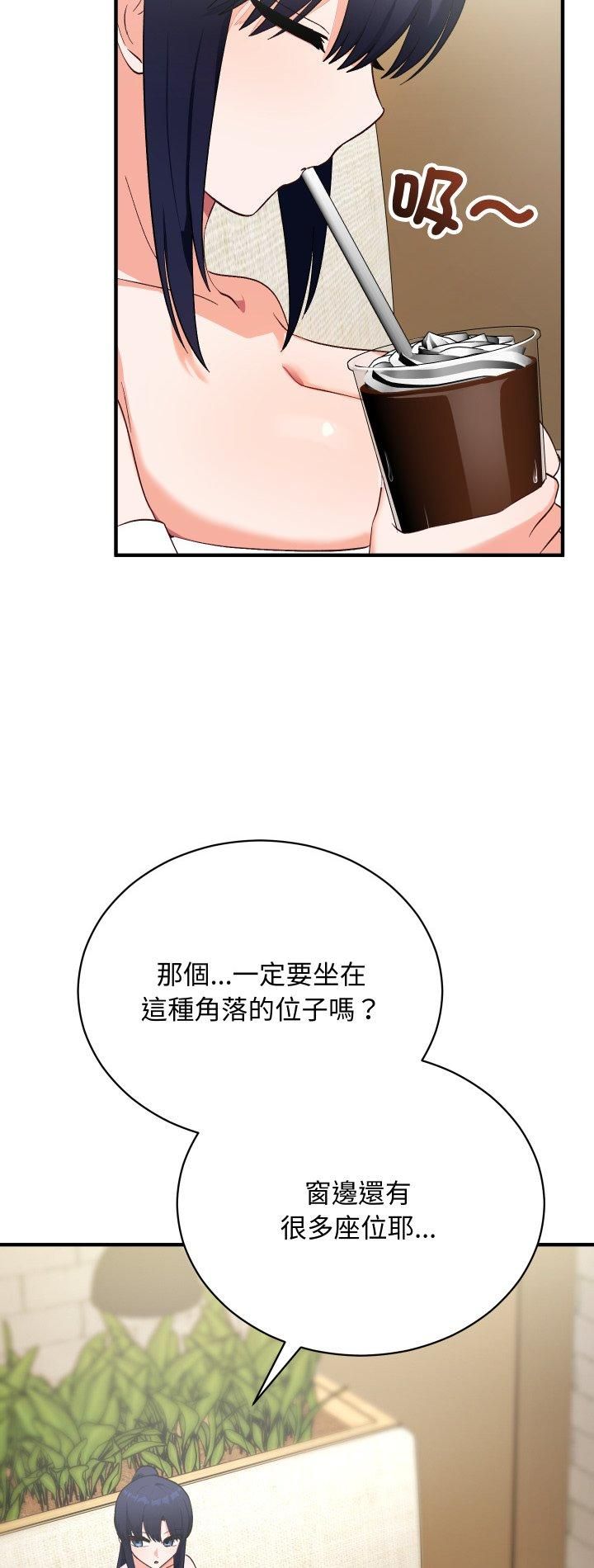 魔法少女退役后 - 第15話 - page 2