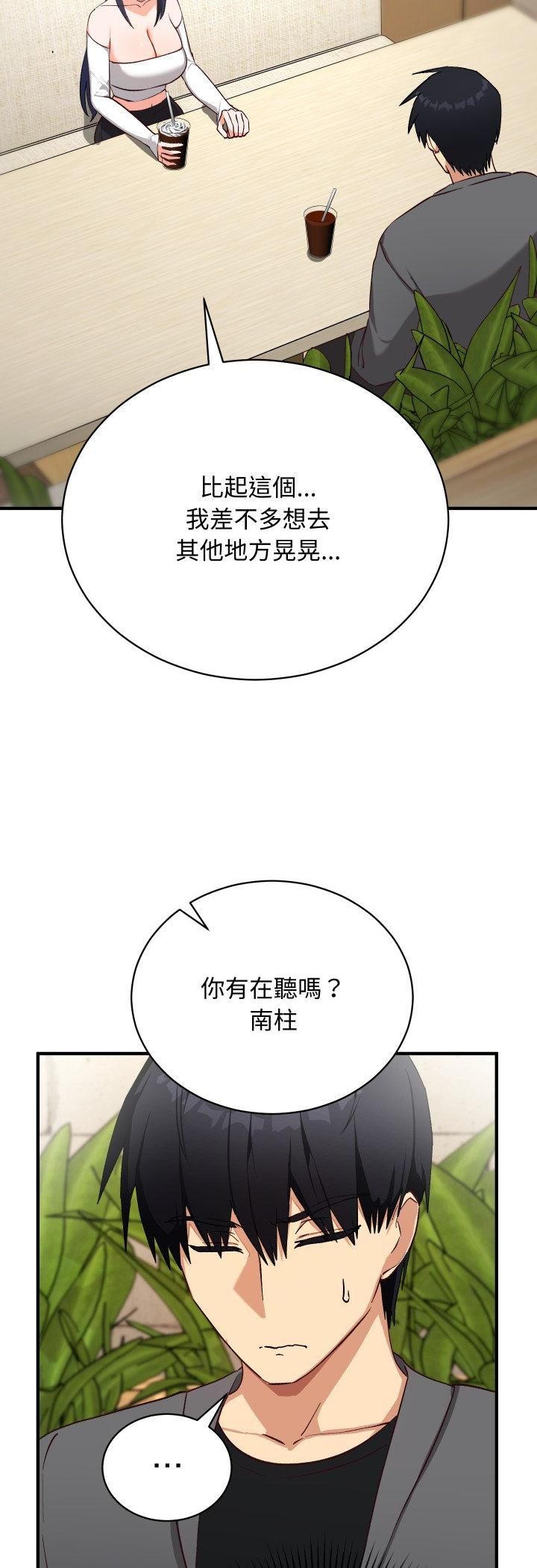 魔法少女退役后 - 第15話 - page 3