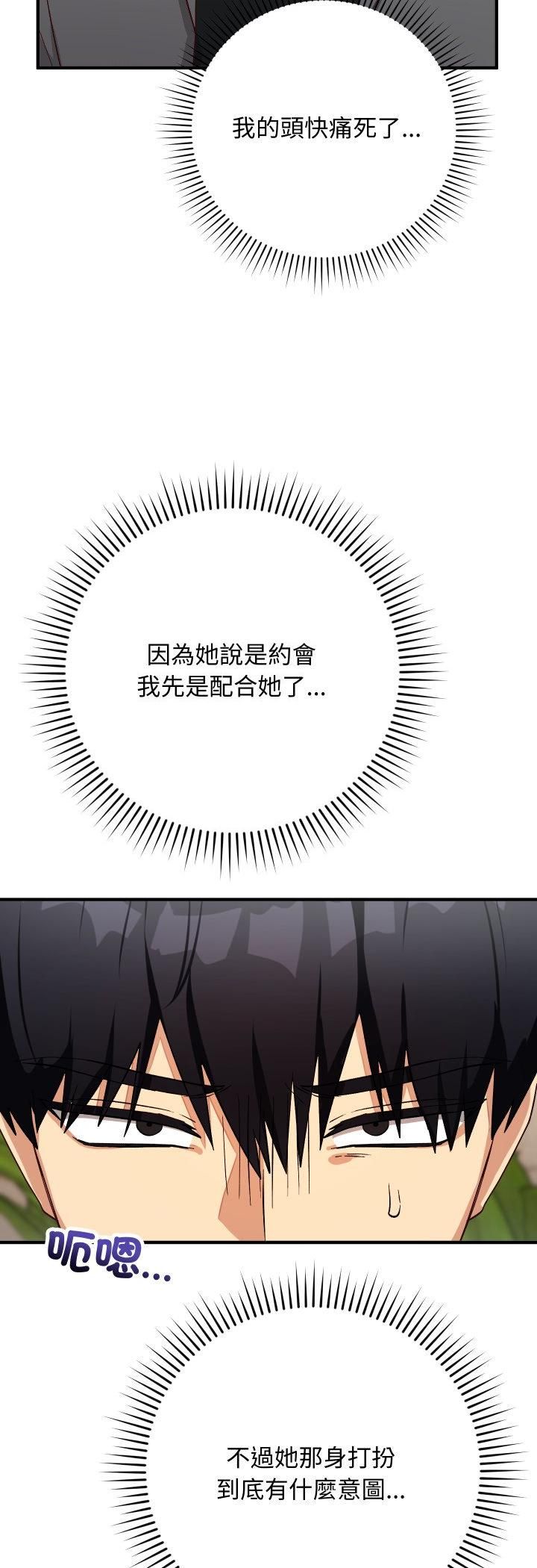 魔法少女退役后 - 第15話 - page 4