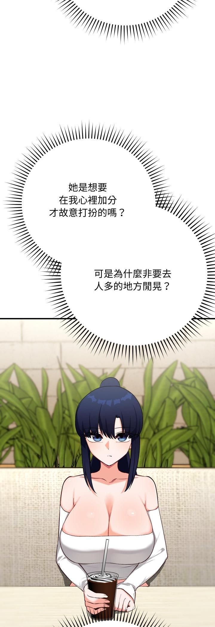 魔法少女退役后 - 第15話 - page 5