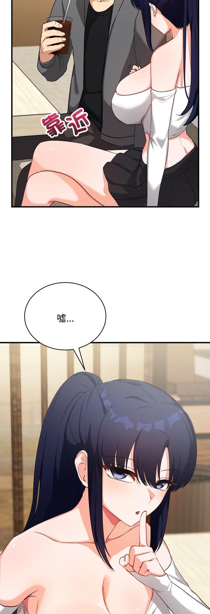 魔法少女退役后 - 第15話 - page 7