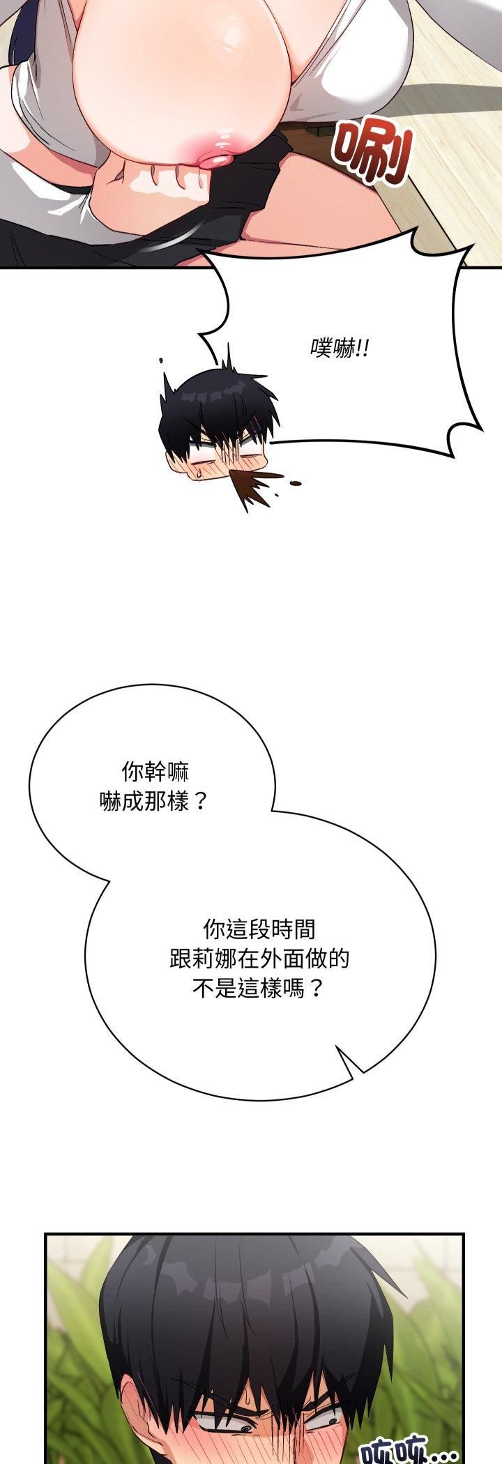 魔法少女退役后 - 第15話 - page 8